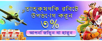 সেরা গেম খেলুন, জয়ী হয়ে যান